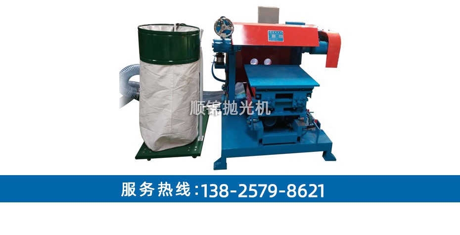 平面自動(dòng)拋光機(jī)