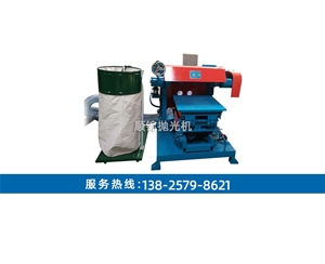 平面自動拋光機