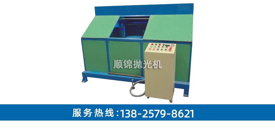 環保旋轉平面自動拋光機