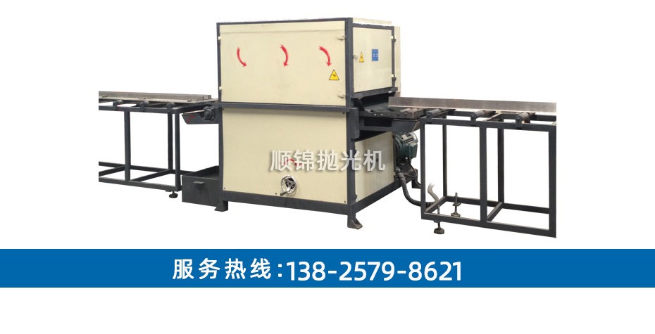 600三砂自動板材拉絲機