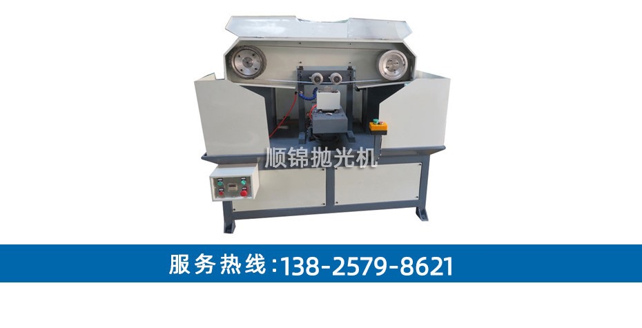 定做小弧型拉絲機