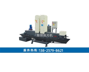 兩組鏈板式輸送式水磨拉絲機(jī)