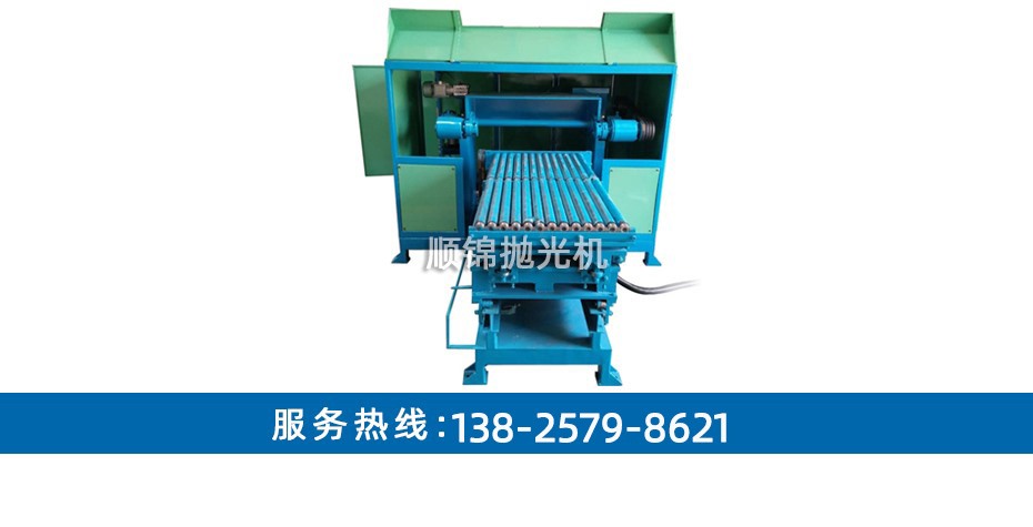 環保單面圓管直拋機