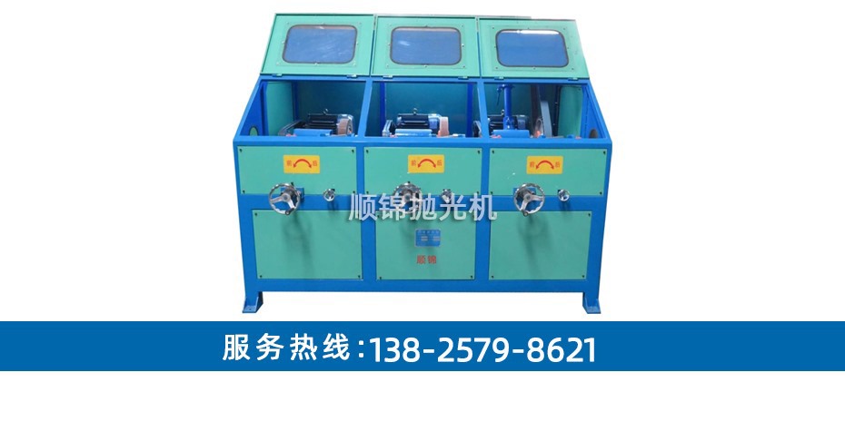三組圓管環保拋光機