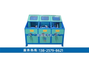 三組圓管環(huán)保拋光機(jī)