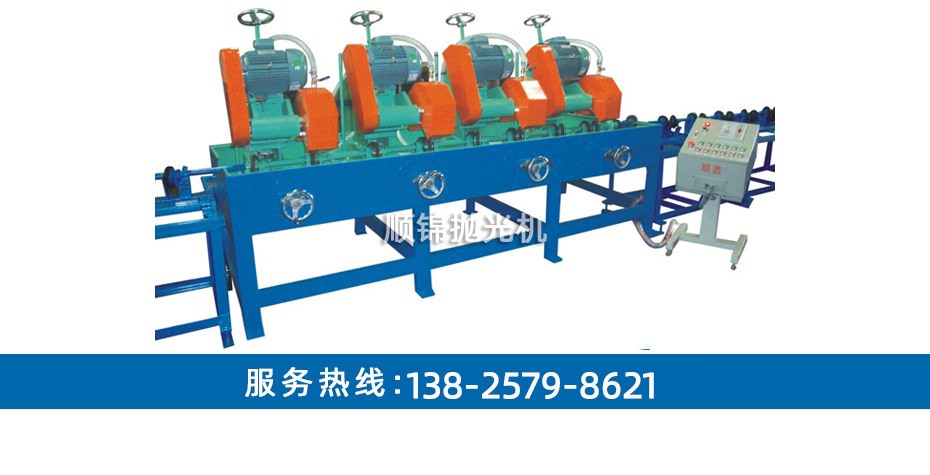 四組重型圓管拋光機