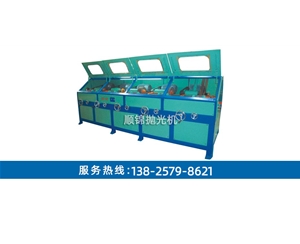 五組圓管環(huán)保拋光機(jī)