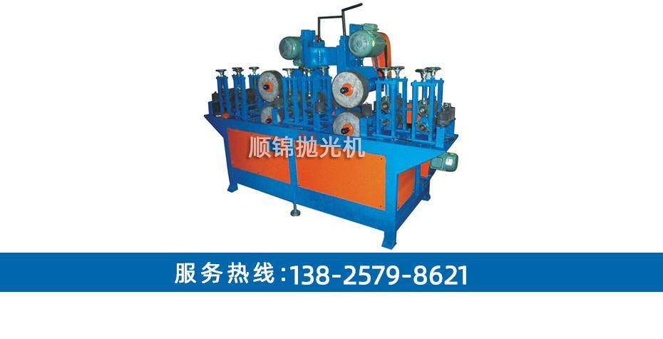 兩組雙面方管自動拋光機