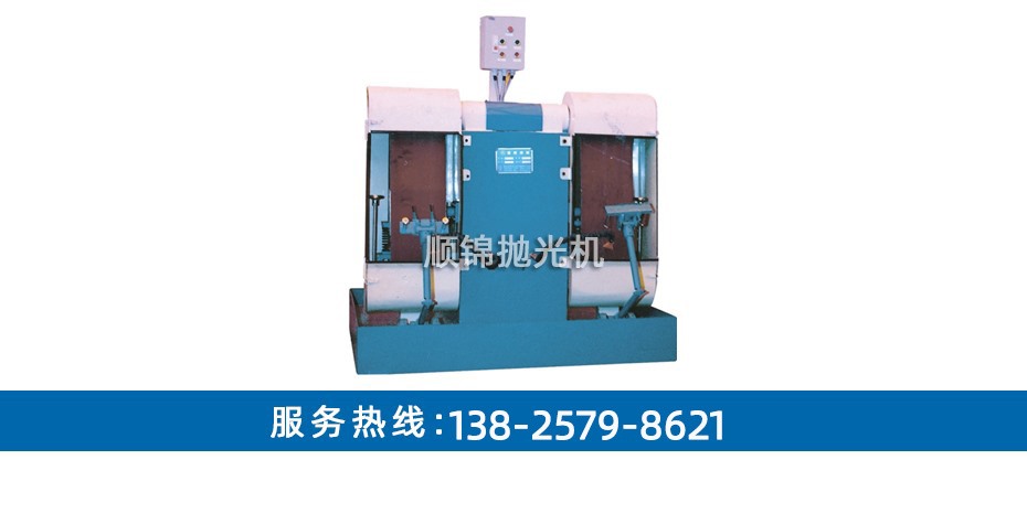 寬帶直角水磨砂帶機