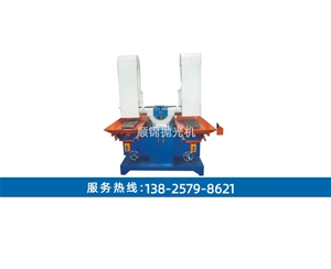 液壓往復式水磨拉絲