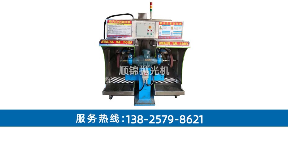 濕式環保立式拋光機